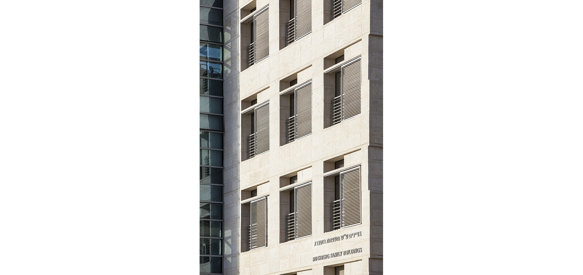 Binian_Madaey_HaMachshev_Hebrew_University_Jerusalem_Kolker_Epstein05